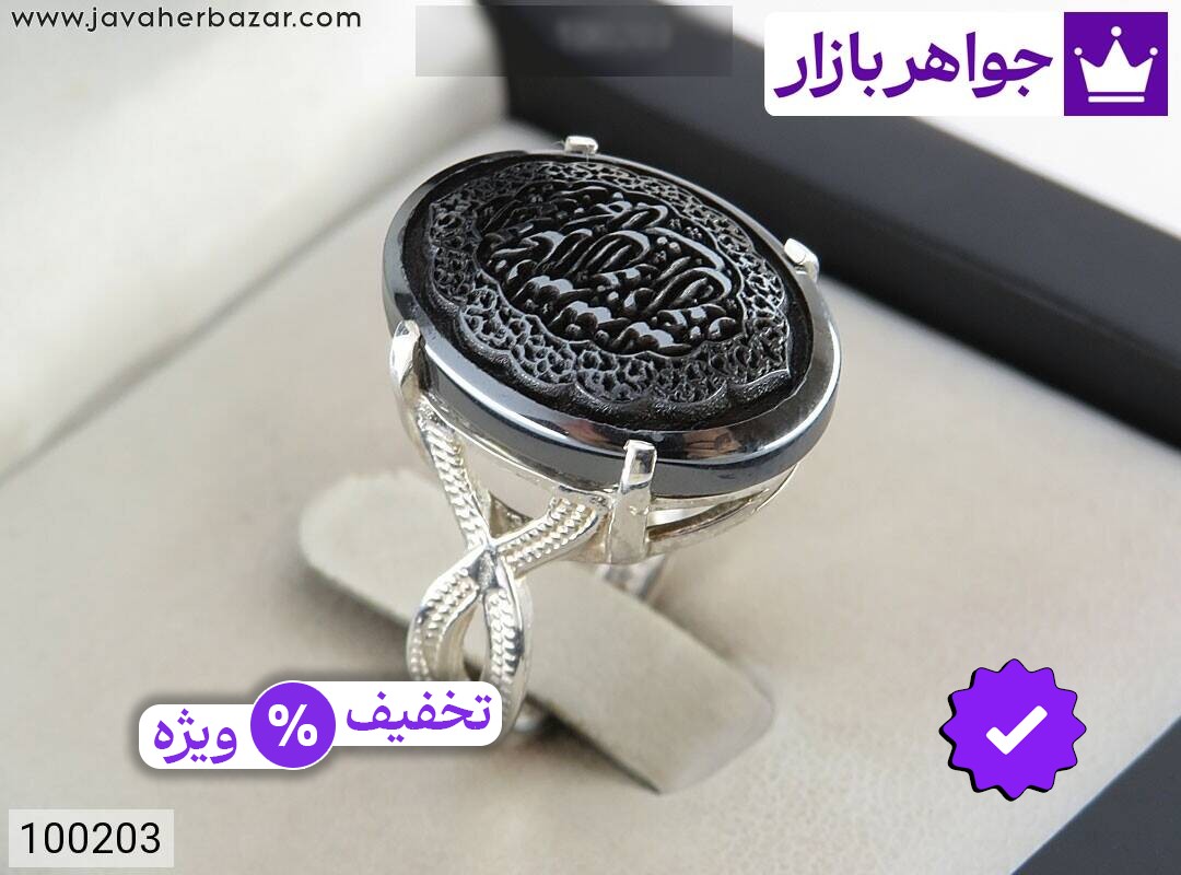 انگشتر نقره حدید صینی زنانه [هفت جلاله]